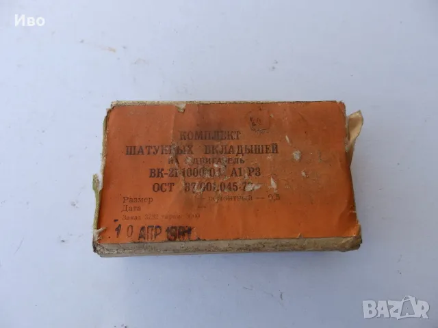 Части за Волга, снимка 13 - Части - 12722406