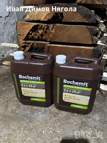 Продавам сухи янове от орех, снимка 12 - Маси - 48068990