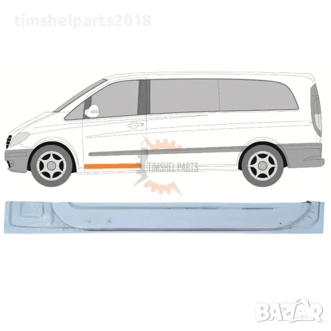 Ремонтен панел предна врата "Вътрешна Част'' за Mercedes Vito Viano W639 2003-2015 год. - ЛЯВ