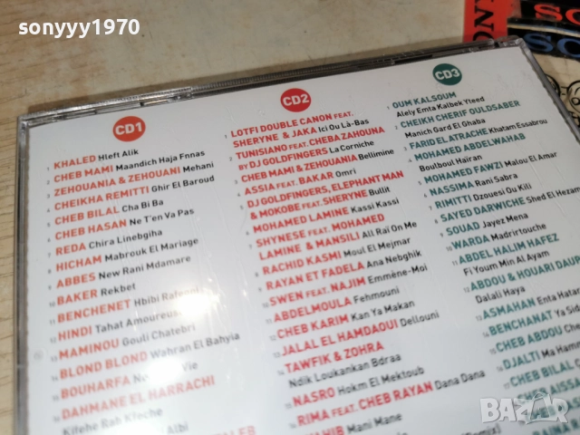 RAI ORIENTAL 3CD-ВНОС FRANCE-3 ДИСКА ЗА 45ЛВ КОЛЕДНО 1912250955, снимка 4 - CD дискове - 52845078