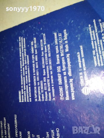 PLANETA DVD 2209231640, снимка 9 - DVD дискове - 42282544