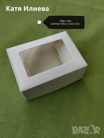 Кутии различни видове, подходящи за подаръчни опаковки, снимка 9 - Декорация за дома - 47766297