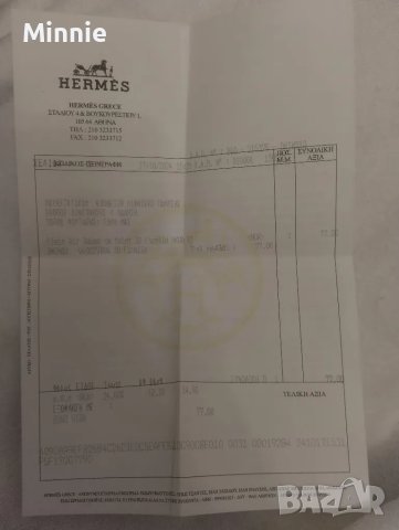 Hermes хартиен плик, снимка 4 - Други - 50198429