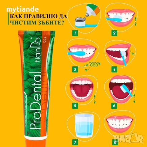Паста за зъби ProDental, снимка 5 - Други - 37974876