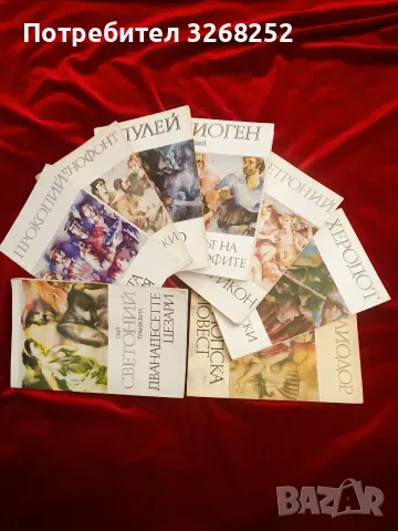 Поредица от  Книги 