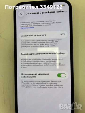 Iphone 13 128Gb, снимка 4 - Apple iPhone - 56210568