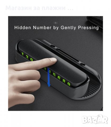 ТАБЕЛКА ЗА ТЕЛЕФОНЕН НОМЕР ЗА АВТОМОБИЛ ПРИ ВРЕМЕННО ПАРКИРАНЕ - код 2653, снимка 5 - Аксесоари и консумативи - 34165340