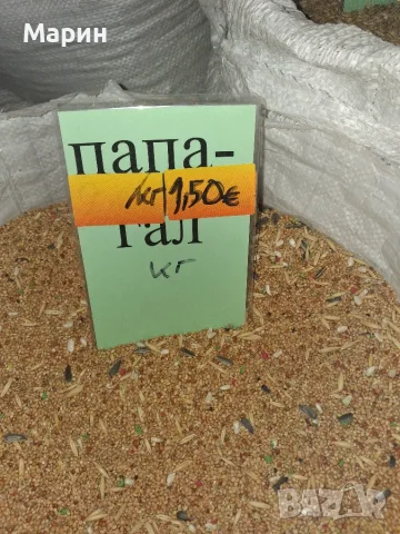 Продавам храна за папагал
