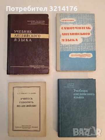 Самоучитель английского языка - А. В. Петрова (1961)
