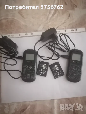 Продавам 2 броя работещи телефони Алкател, снимка 3 - Alcatel - 56281802