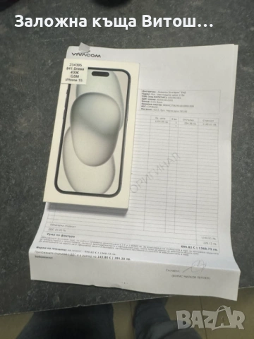Iphone 15 128GB, снимка 3 - Apple iPhone - 53594807
