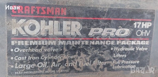 Тракотрна косачка, снимка 5 - Градинска техника - 53839082