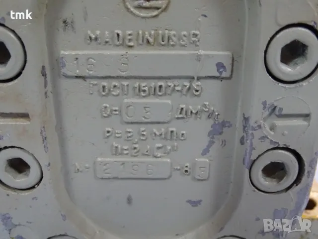 Хидравлична смазочна помпа Г16.3Э-1 USSR 18L/min Gear Oil Pump, снимка 4 - Резервни части за машини - 55920388