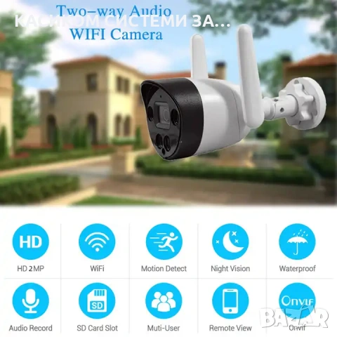 CSee Камера външна, Smart, WiFi, 3MP, снимка 2 - IP камери - 53105146