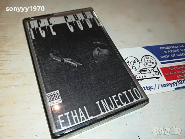 поръчана-ICE CUBE-КАСЕТА 0606231012, снимка 3 - Аудио касети - 40994236