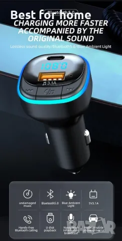 Автомобилен Bluetooth FM трансмитер C33 с LED цветна светлина