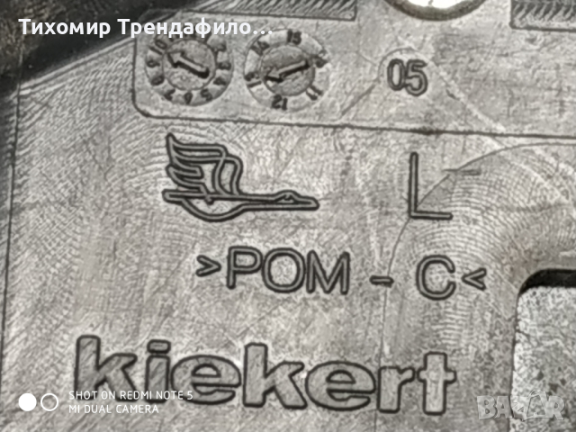 BMW 7 Series 2013 Rear Left Door Lock 7281953 07, 182838-10 CZ, KIEKERT, A046465, брава задна лява б, снимка 2 - Части - 44740961