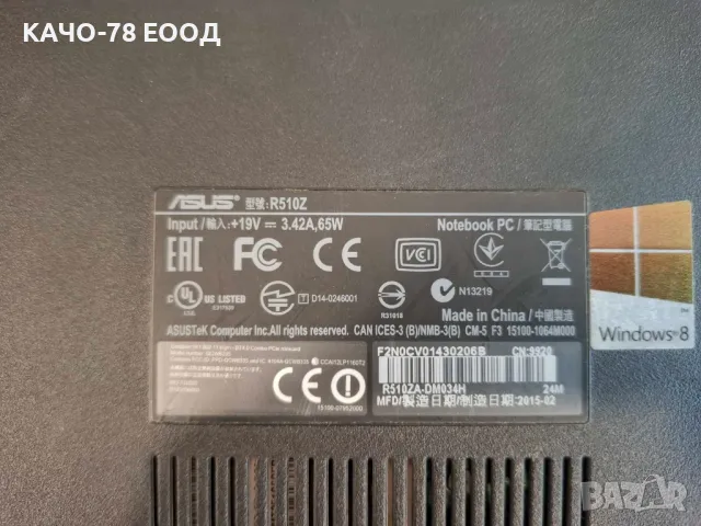Лаптоп Asus R510Z, снимка 3 - Части за лаптопи - 49288590