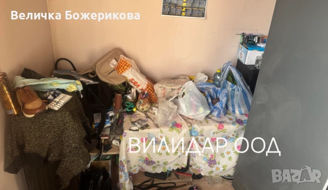 Почистване