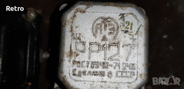 Релета, снимка 2 - Друга електроника - 39788937