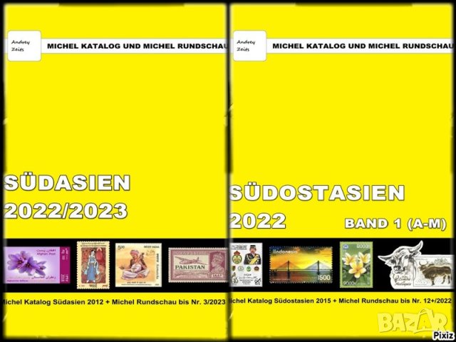 От Михел 14 каталога(компилации)2023 за държави от цял свят (на DVD), снимка 3 - Филателия - 41115993