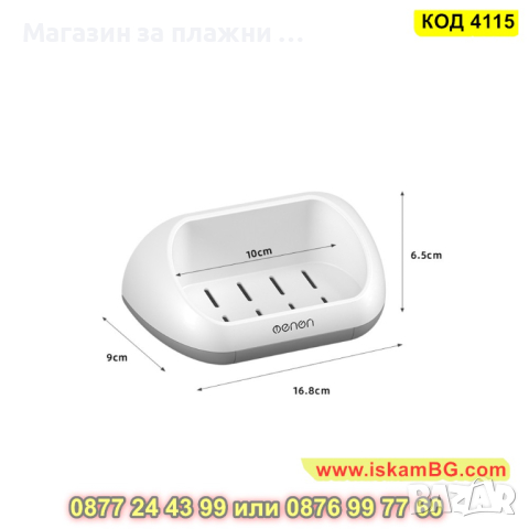 Самозалепваща пластмасова сапунерка с тава за отцеждане на водата - КОД 4115, снимка 5 - Други стоки за дома - 44699082