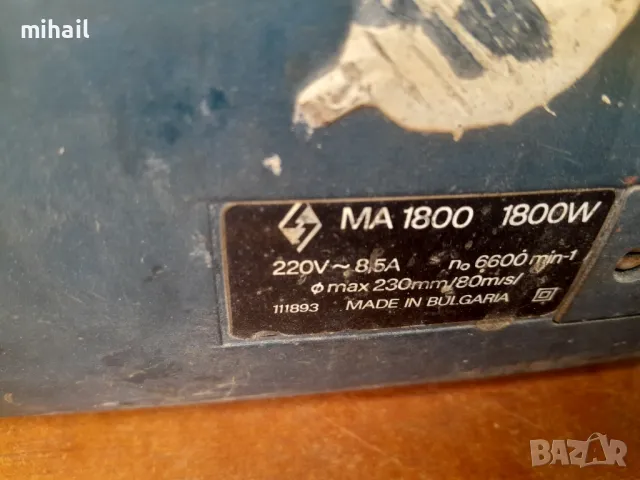  Български Ъглошлайф елпром ловеч МА 1800 на части, снимка 3 - Градинска техника - 49147736