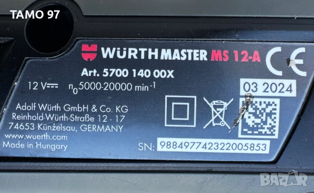 Wurth MS 12-A - Акумулаторен многофункционален инструмент като нов!, снимка 7 - Други инструменти - 53250297