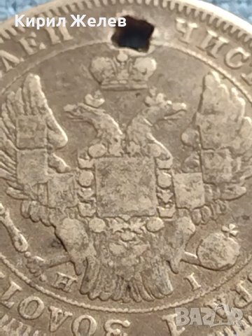 Сребърна монета 25 копейки 1848г. Русия Николай първи за КОЛЕКЦИОНЕРИ 52170, снимка 8 - Нумизматика и бонистика - 42660201