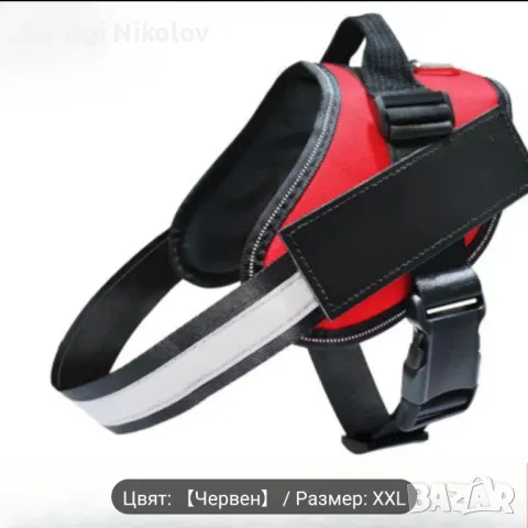 Нагръдник за кучета ХХL/Червен, снимка 1