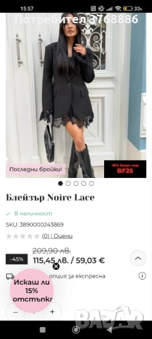 Комплект- сако и  къси панталонки с дантела, снимка 4 - Комплекти - 52632656