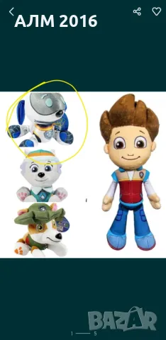 Райдър, Тракър, Еверест от Пес Патрул