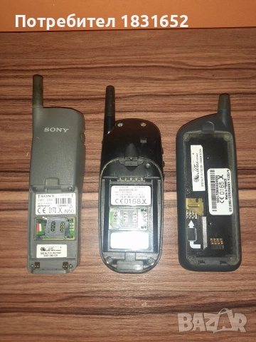 Стари ретро телефони, снимка 5 - Колекции - 52817105