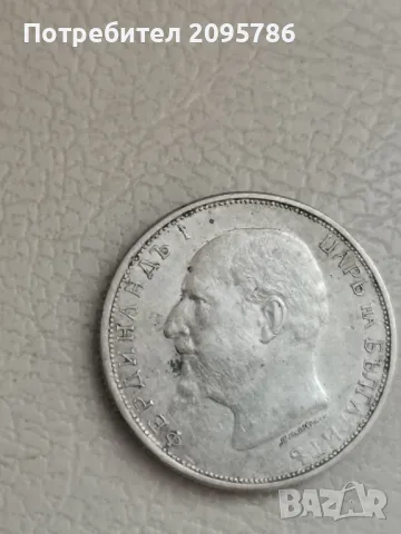 50 стотинки 1913 г "Х4" , снимка 1