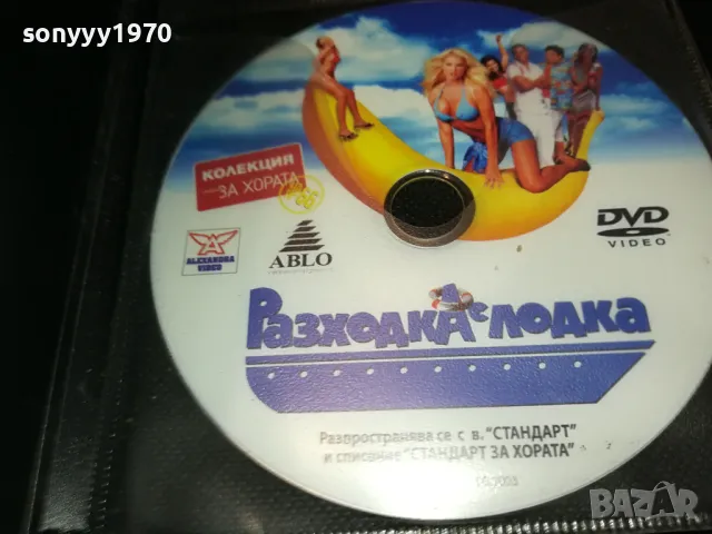 ДВД ДИСКОВЕ-1 3103251849