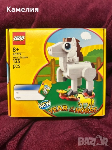 LEGO Year of the Horse / Годината на коня (40779)