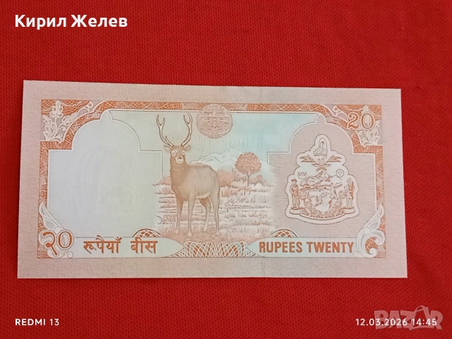 Банкнота НЕПАЛ много красива перфектно състояние непрегъвана за КОЛЕКЦИЯ ДЕКОРАЦИЯ 54060, снимка 8 - Нумизматика и бонистика - 53812293