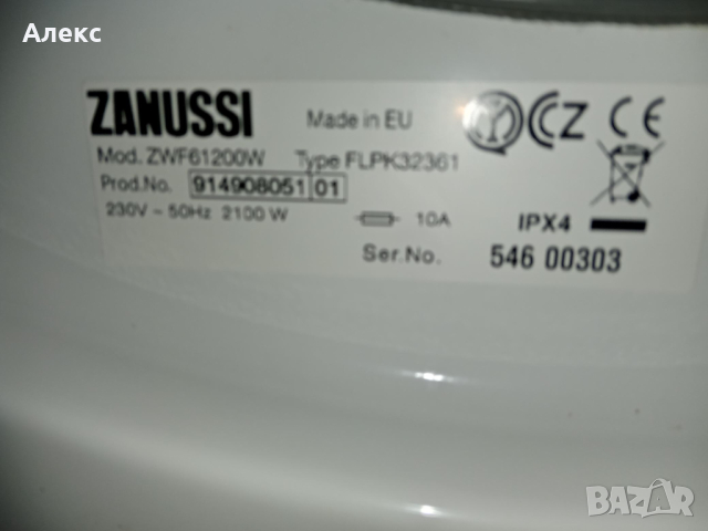 Автоматична пералня ZANUSSI ZWF61200W, снимка 5 - Перални - 44731318