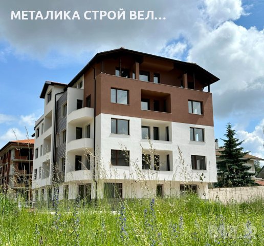 Апартаменти ,къщи ,търговски помещения Металика строй Велинград, снимка 7 - Апартаменти - 42546880