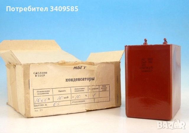 Продавам западни кондензатори, нови PHILIPS, SIEMENS + Съединител HONDA, снимка 3 - Друга електроника - 52590799