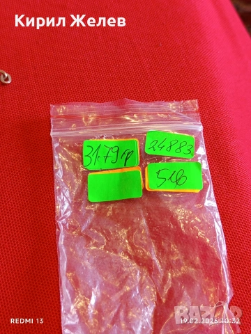 Дълъг синджир подходящ аксесоар за портфейл, чанта много красив 24883, снимка 6 - Други - 53531730