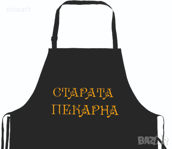 Готварска престилка с надпис, снимка 3 - Подаръци за жени - 32028289