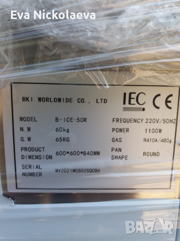 Продавам машини за тайландски сладолед , снимка 5 - Други - 36327458