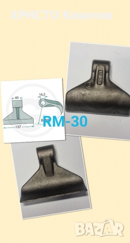 ЧУК ЗА МУЛЧЕР RM-30, снимка 4 - Селскостопанска техника - 36043918