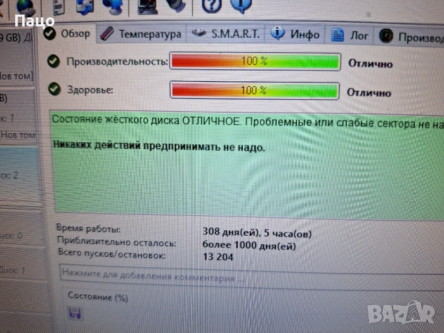 SEAGATE 1TB /308 дни/тестван, снимка 7 - Части за лаптопи - 52921828