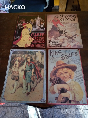 Големи Метални РЕТРО ТАБЕЛИ 26/41 см. Внос от Германия