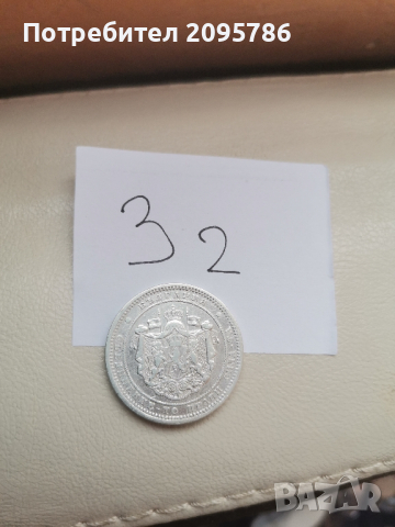 2 лева 1882г З2, снимка 5 - Нумизматика и бонистика - 44528368