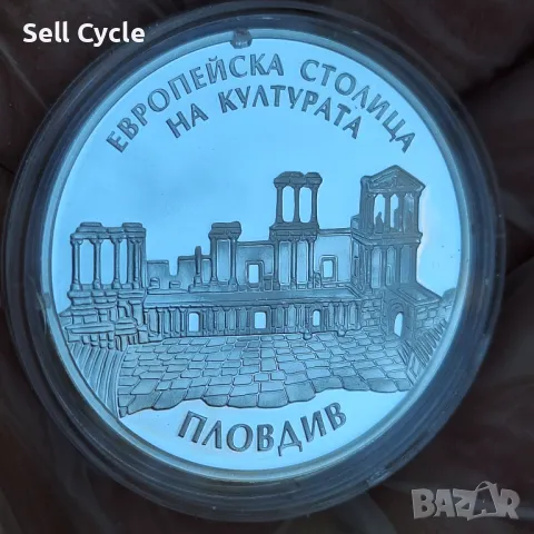 ✅10 ЛЕВА 2019 г. - ПЛОВДИВ-ЕВРОПЕЙСКА СТОЛИЦА НА КУЛТУРАТА❗, снимка 4 - Нумизматика и бонистика - 48117841