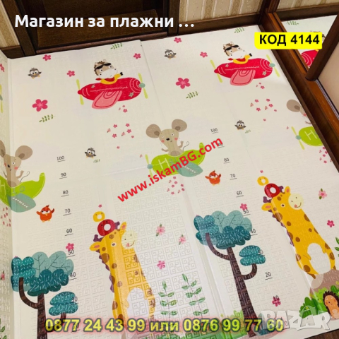 Сгъваема постелка за пълзене и игра - Топлоизолираща - КОД 4144, снимка 3 - Други - 44683067