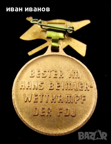 Колекционерски медали, снимка 2 - Антикварни и старинни предмети - 41665098